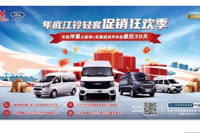 濰坊金源江鈴汽車銷售服務與汽車信息咨詢服務