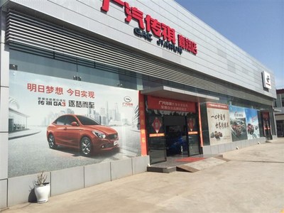 廣汽傳祺晉城嘉潤(rùn)店誠聘市場(chǎng)專員，攜手共創(chuàng)汽車服務(wù)新篇章